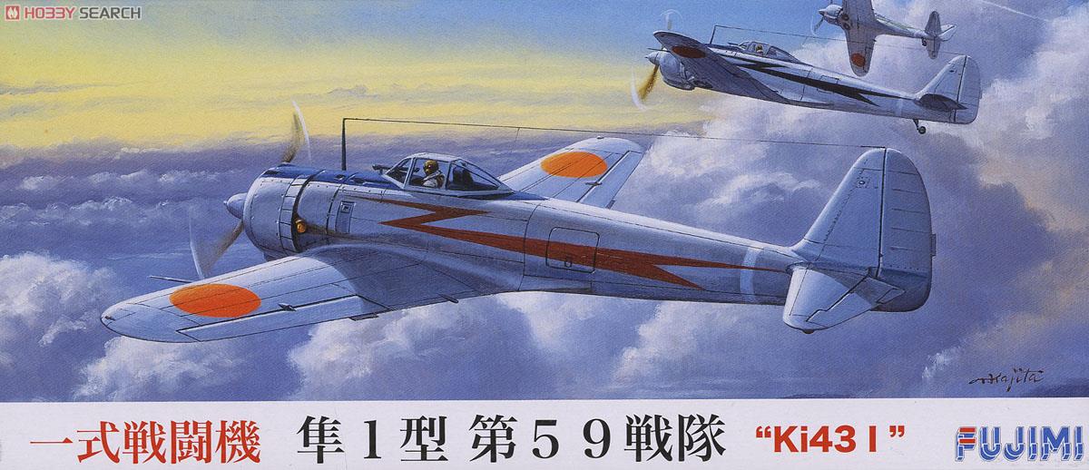 Fujimi 1/72 Hayabusa Ki43i (Oscar)