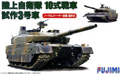 Fujimi 1/72 Japan: Type 10 #3