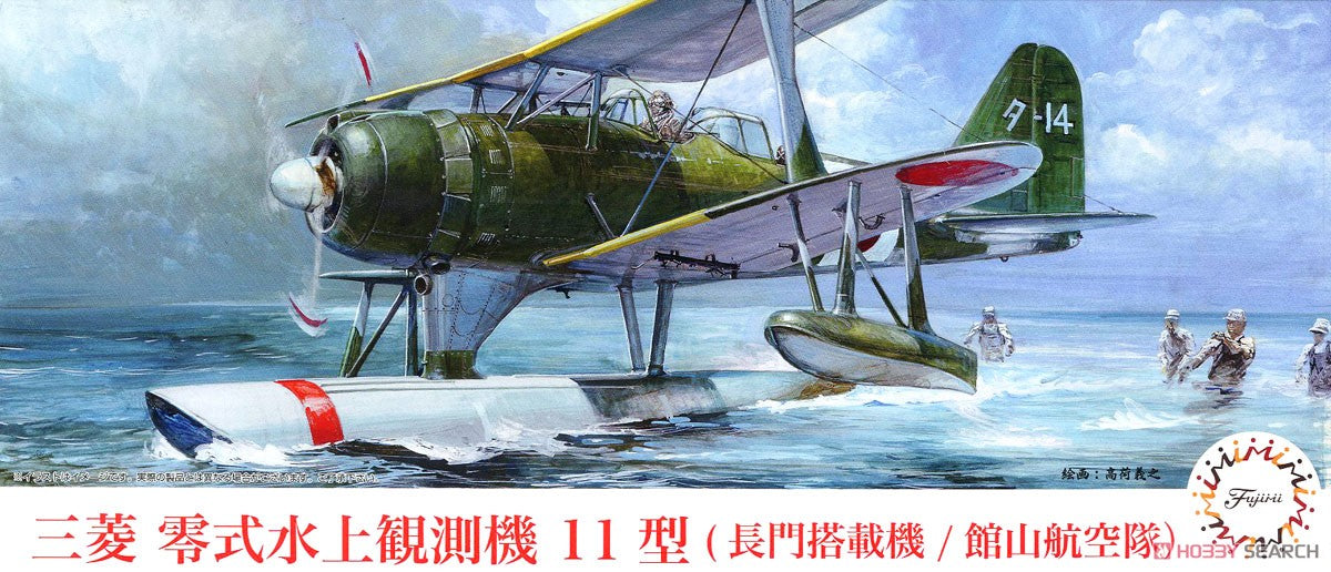 Fujimi 1/72 F1M2 Model II Tateyama