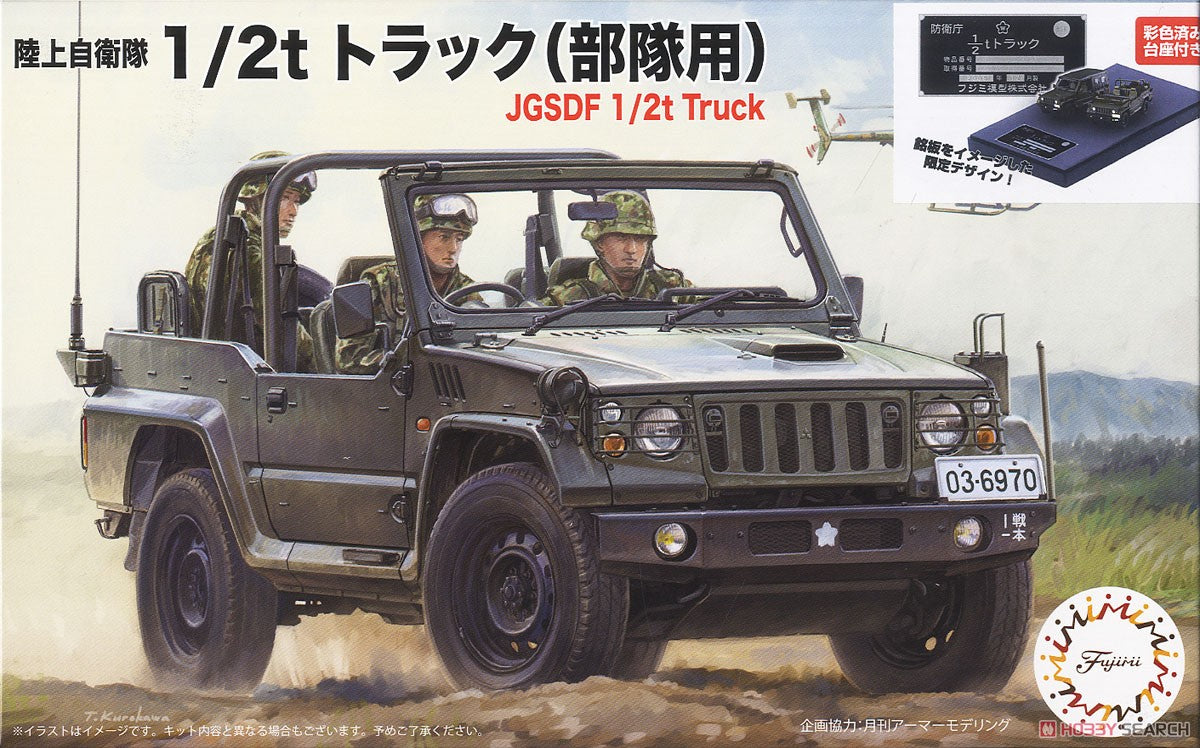 Fujimi 1/72 1/2t Truck JGSDF