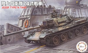 Fujimi 1/76 Japan: Type74 Tank (2)