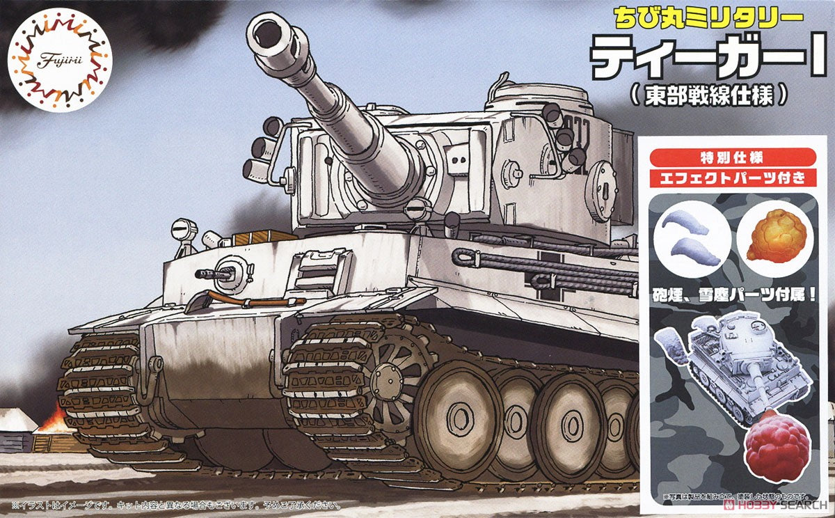 Fujimi Chibamaru: Tiger I w/efffect p